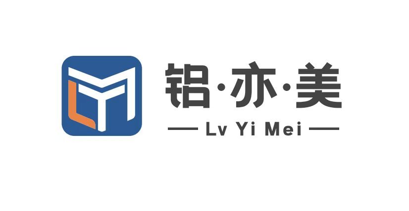 铝亦美